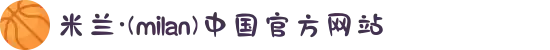 米兰·(milan)中国官方网站